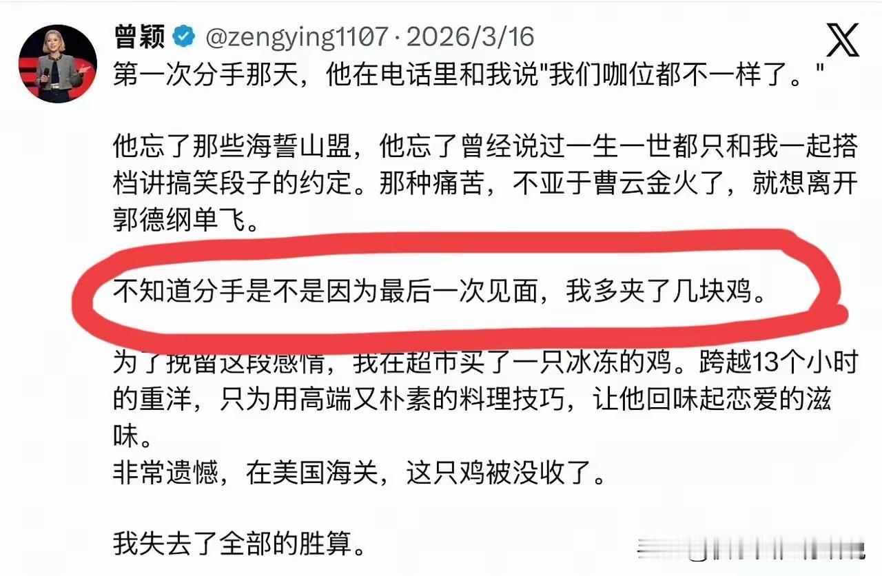 我终于知道为什么孙宇晨要跟曾颖分手了！不是因为他说的“咖位不一样了”，而是他根本