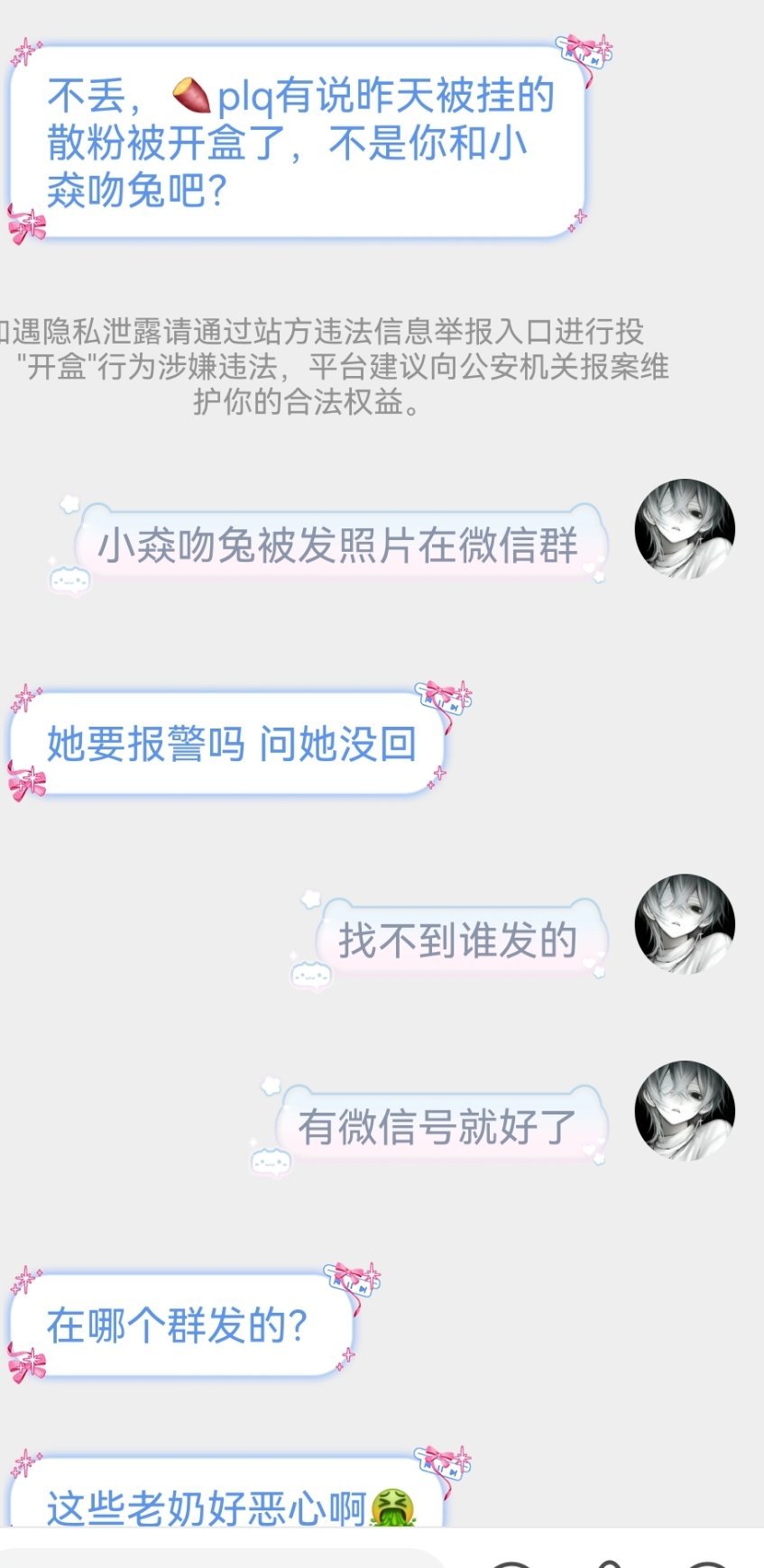 如果觉得我们被挂黑还不够