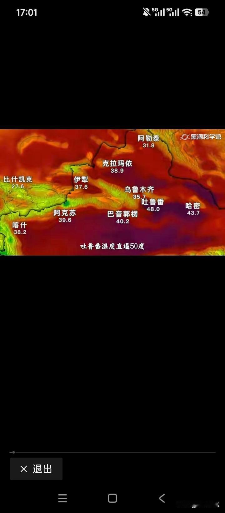 继印度、欧洲热浪之后，现在即将轮到咱们了？吐鲁番将达到48℃，哈密43.7℃，巴