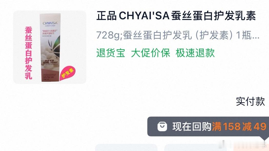 笑死我了 第一次推荐护发素 但真的不是啥大牌 挺好用的 