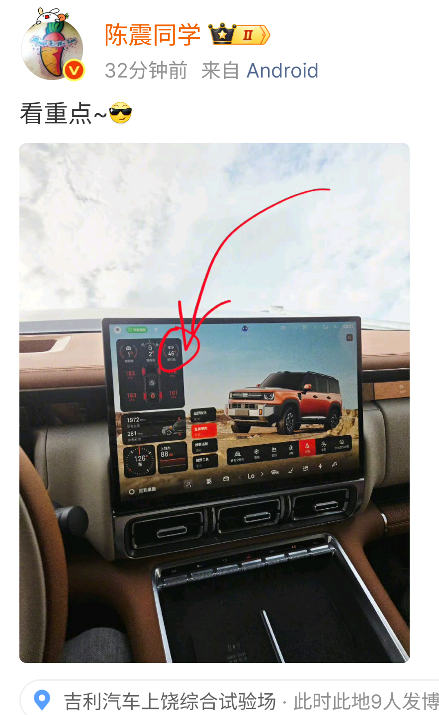 陈震发图，战舰700的俯仰角达到46°，这个角度前挡只能看到天空，前面完全看不见
