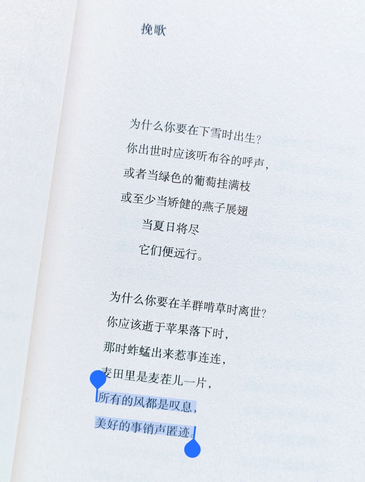 所有的风都是叹息美好的事销声匿迹克里斯蒂娜·罗塞蒂｜挽歌 