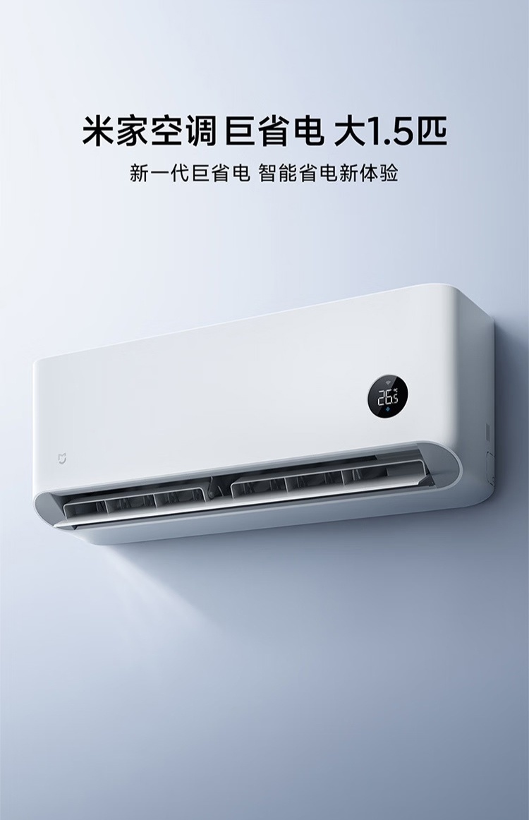 米家空调 巨省电 2026 款 大 1.5 匹 今日上新，型号为 35GW-PG