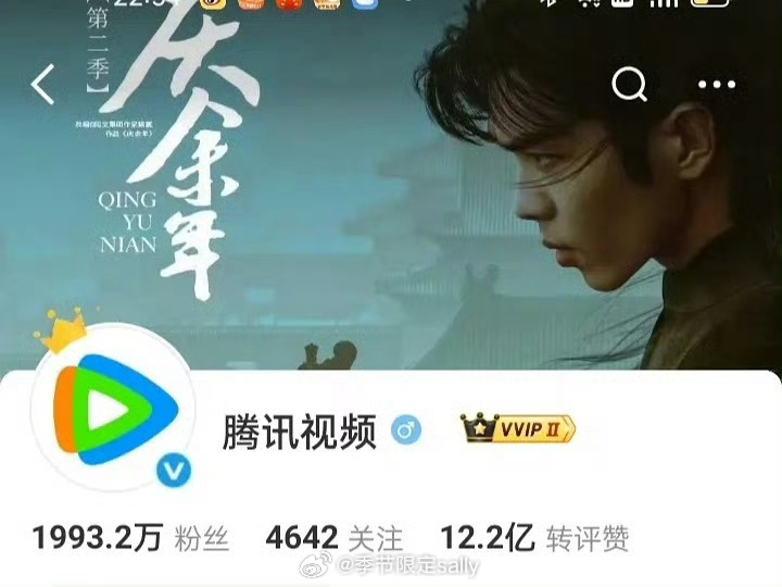 腾讯版头换成了逐玉，之前是庆余年腾讯视频把庆余年的版头删了