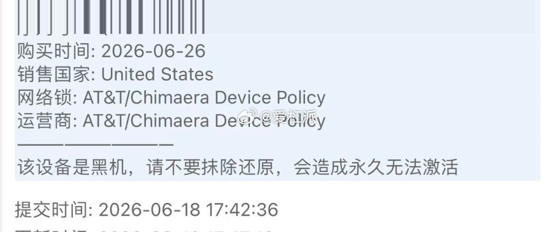 这两天比较火的att版本变黑机，扒了一下是怎么回事，我这边暂时还没碰到，市面上已