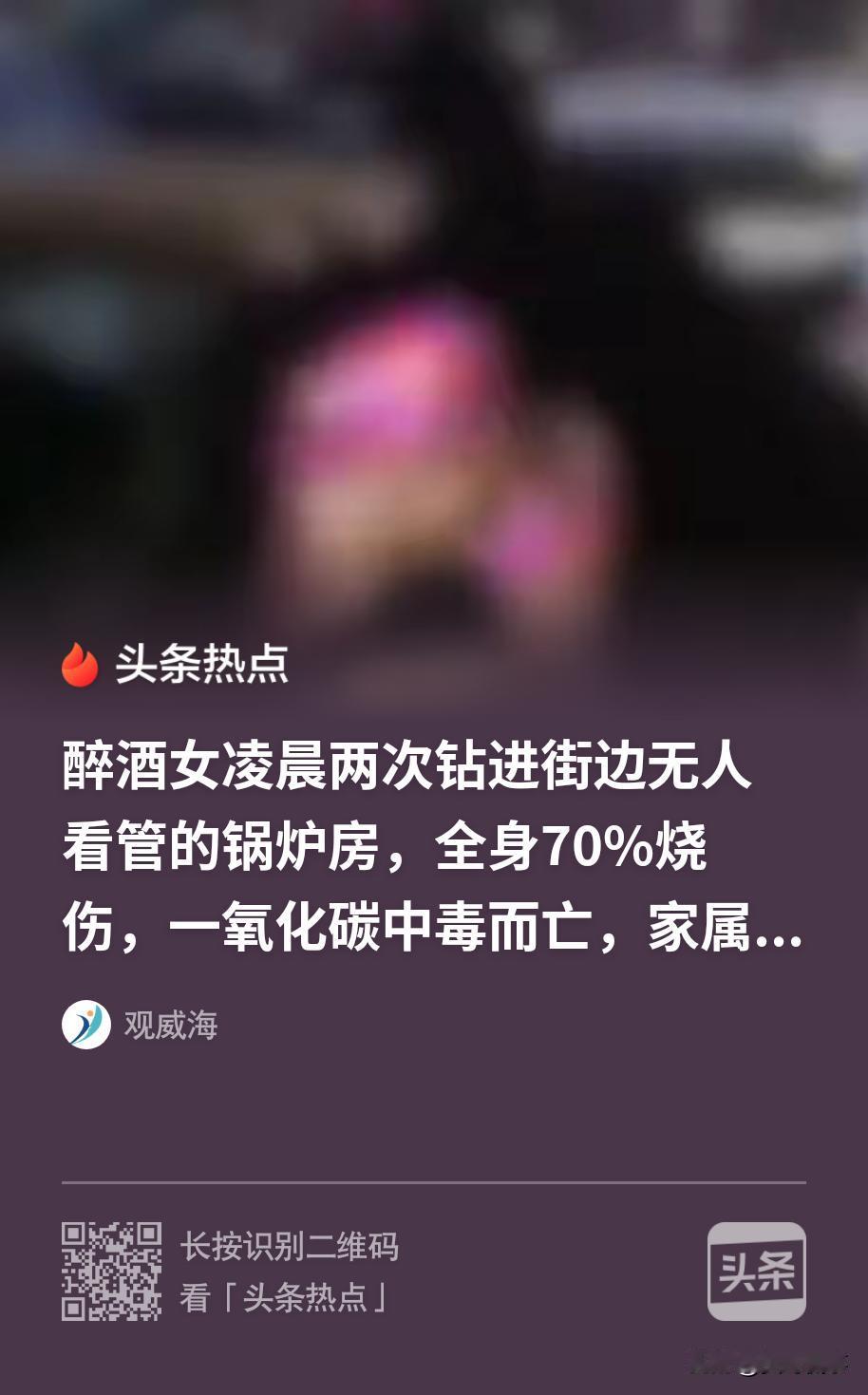 奇葩！新疆阿克苏，一女子凌晨时分喝醉酒后，不知为何，竟两次跑进街边一处锅炉房内，