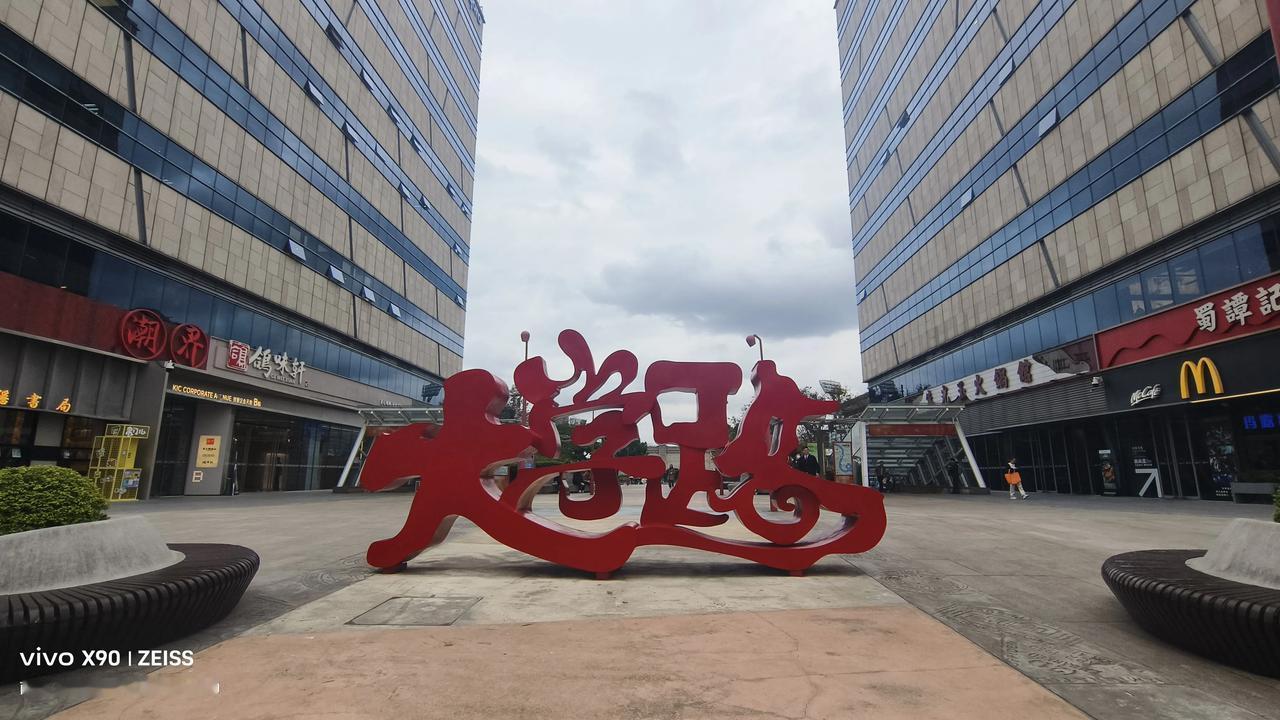 一张照片打卡上海白天的大学路比较冷清啊，感情这大学生们都是适应魔都的夜，上次晚上