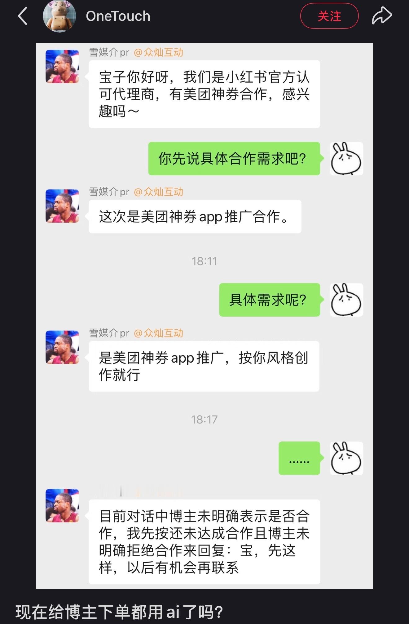 我超 太高端了原来这都是 AI 