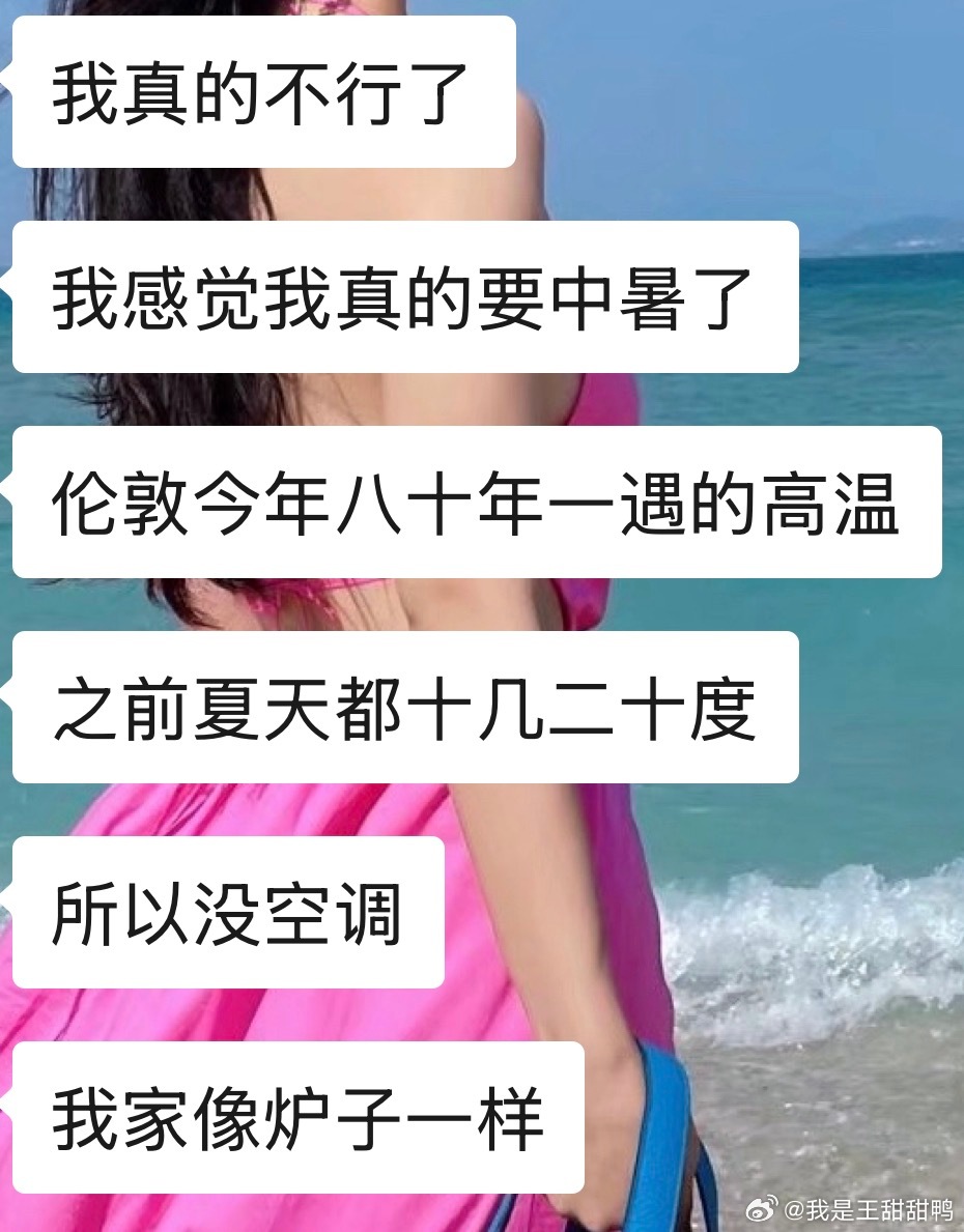 哈哈哈哈哈哈哈哈哈我妹好惨没有空调巨热还没有空调太难了