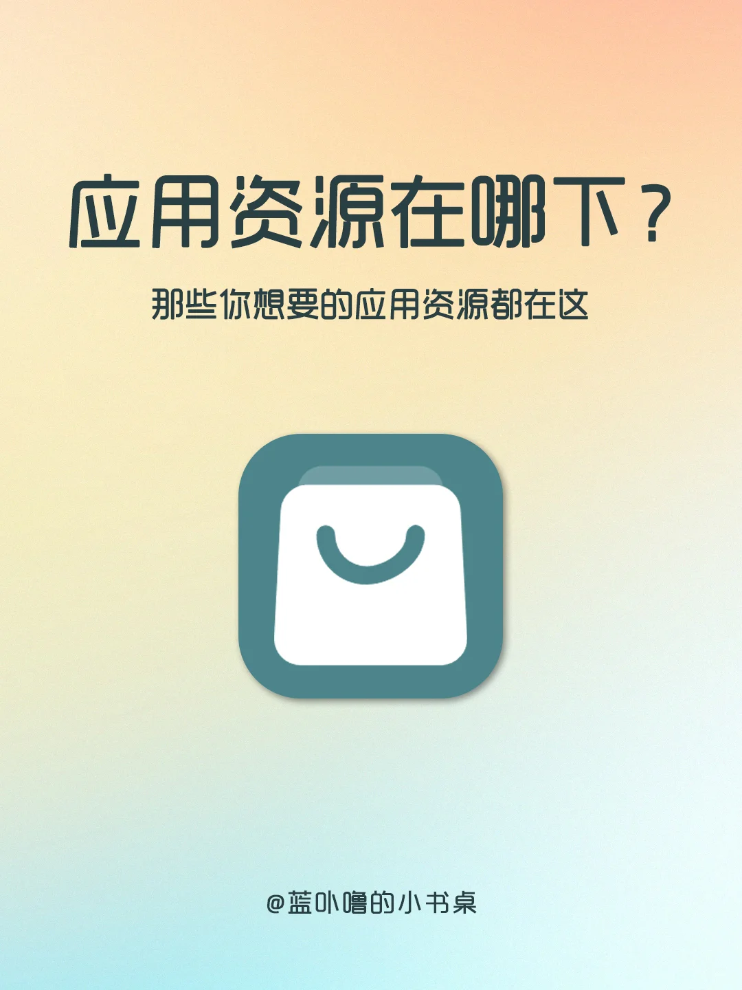 应用市场找不到游戏?解决方案在这里!