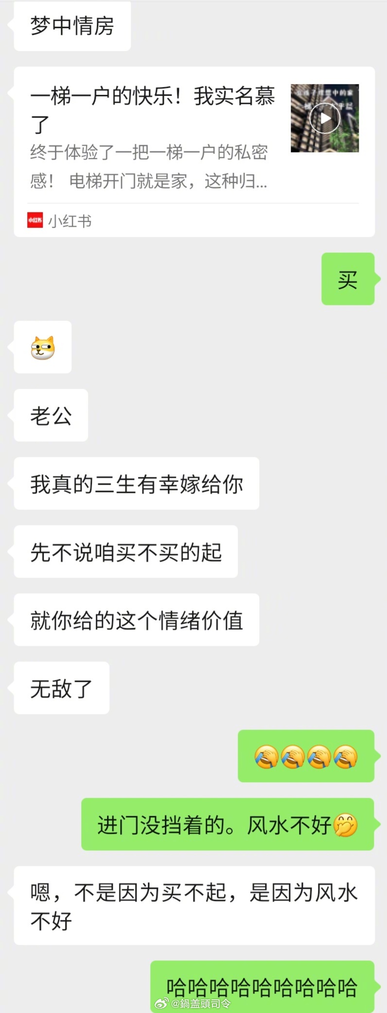大家都说哄老婆哄女朋友哄女生太难，这有什么难得？？不是轻而易举么[doge][d