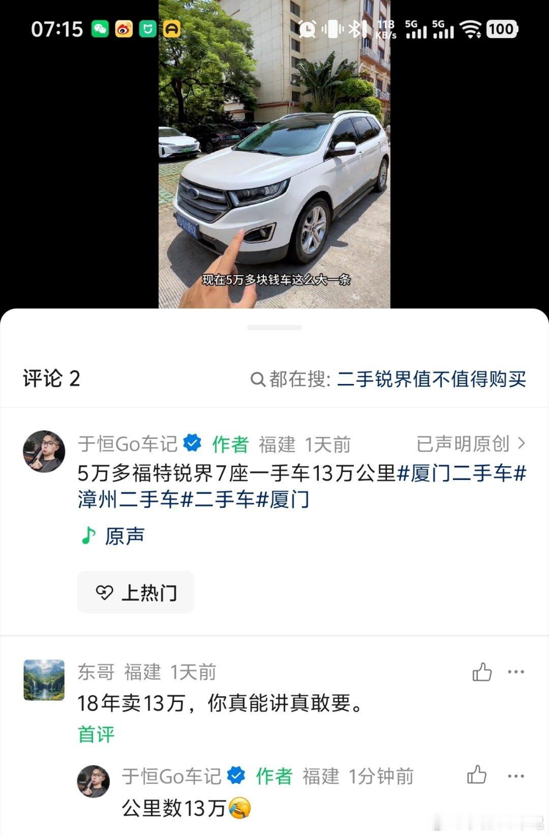 一大早就看到了人才中文不会看还是不会听 