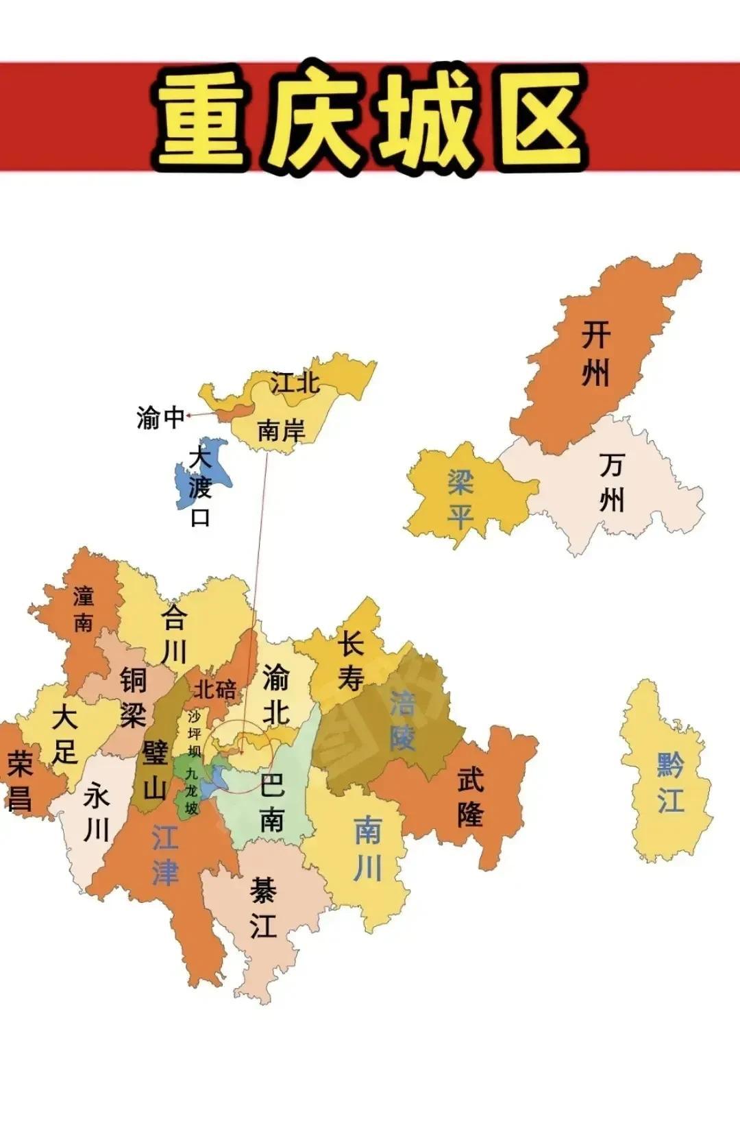 重庆城区