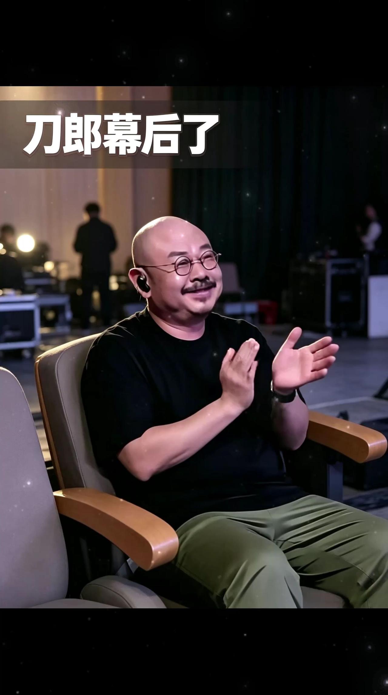 刀郎献唱小沈阳夫妇电影片尾曲 刀郎演唱会幕后 刀郎 刀郎幕后日常 山歌万里