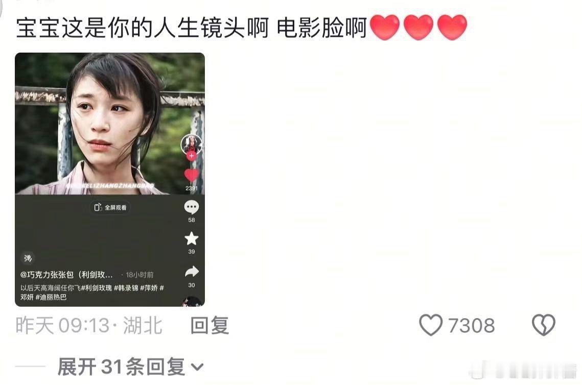 短剧演员因利剑玫瑰被称电影脸这就是长剧和短剧不一样的魅力吧长剧演的出色真的会被人