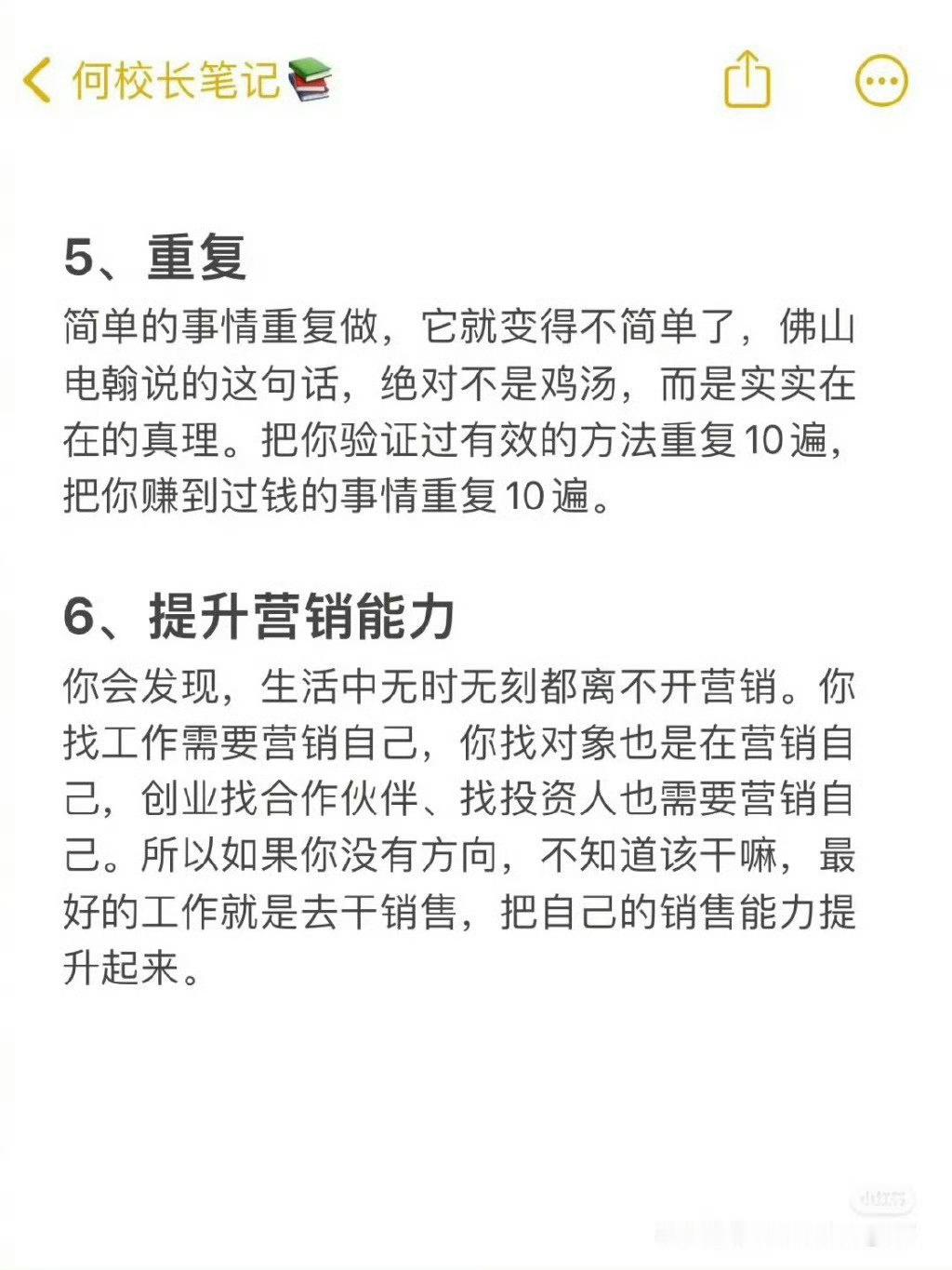 变富就是每天循环9个动作 