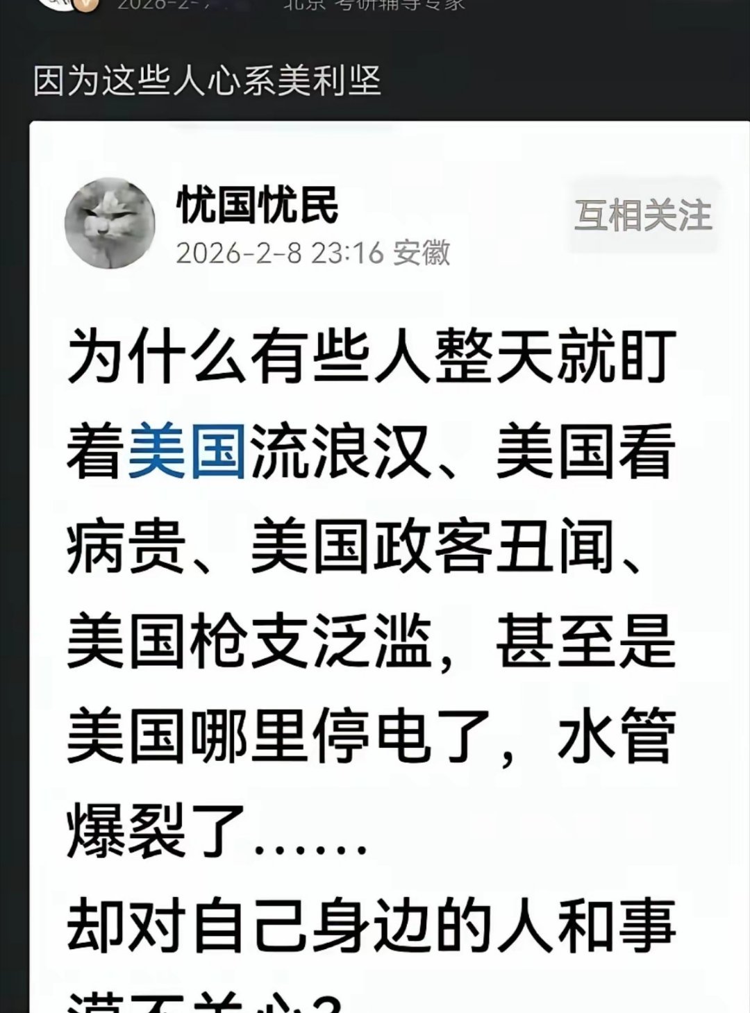 还不是他们过去几十年如一日地告我们说美国是怎么怎么的人间天堂 