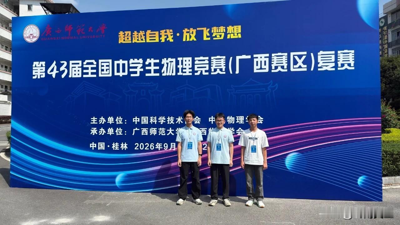 看来还是生源决定一切！

县域招生第一届，广西博白县中学一个县城学校在第43届全