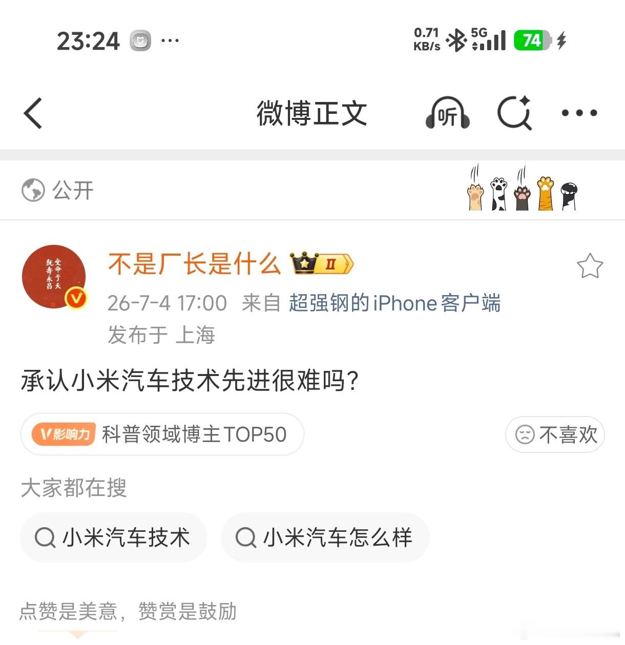 虽然小米汽车在各种可量化的实测方面，展示出了惊人的技术实力，让国外老牌豪华车企都