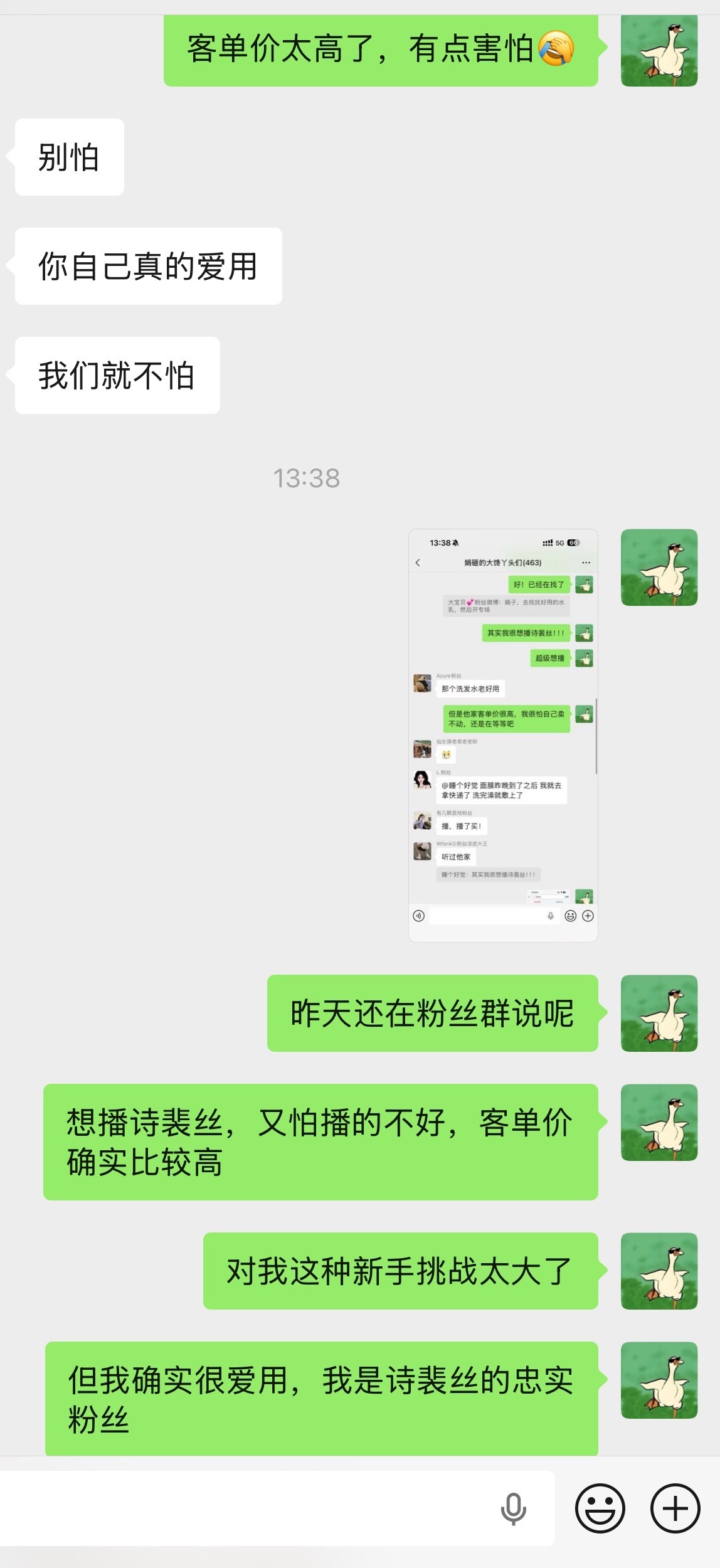 真的很想播诗裴丝啊商务觉得可以尝试 但我很怕客单价高了卖不动 毕竟我才播了两场 