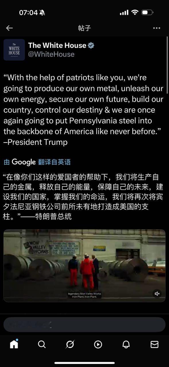 世界大势，也是三十年河东三十年河西，从十五年赶超英国，五十年赶超美国，现在变成了