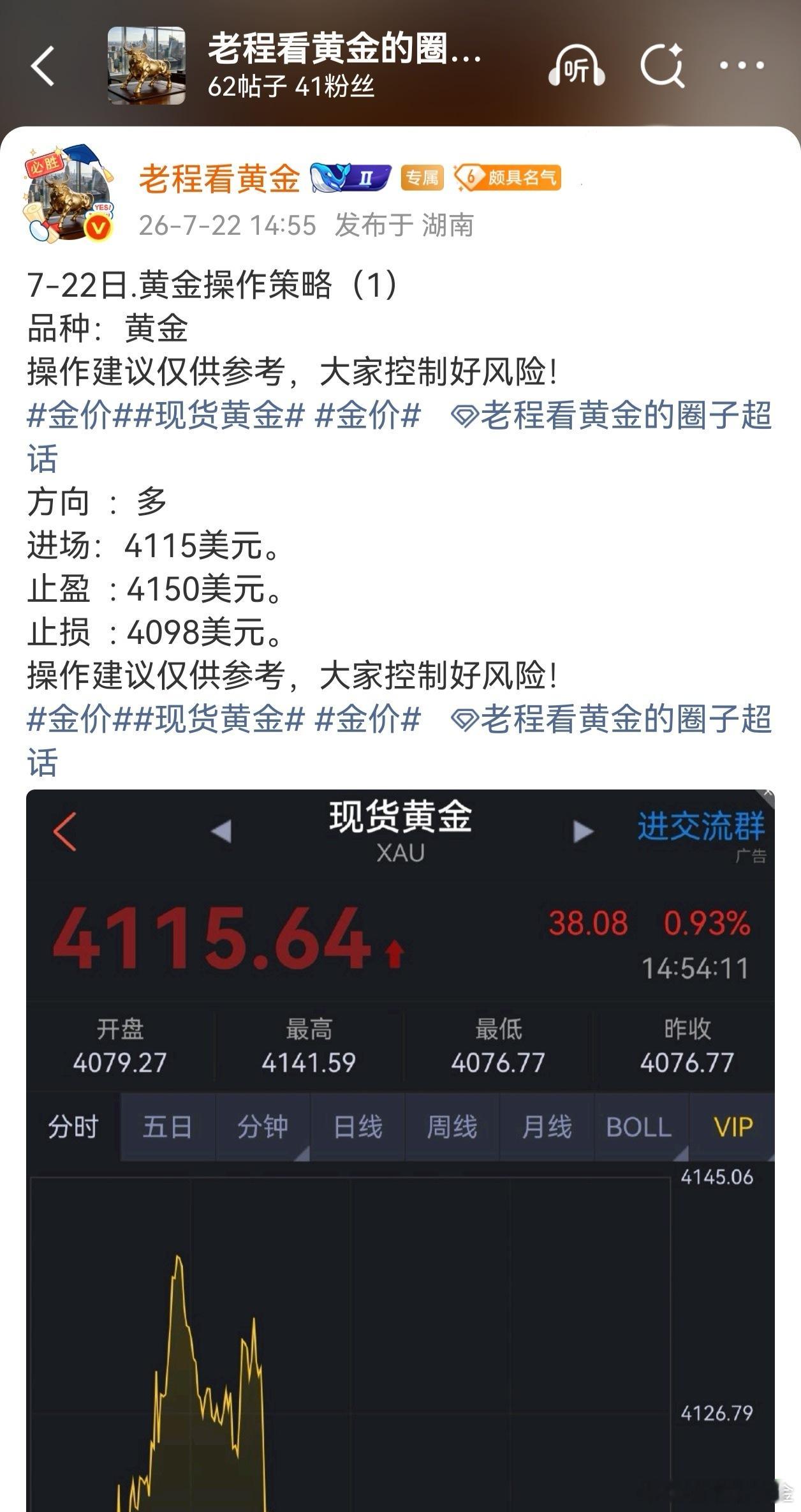 4150美元到位，多单全部撤退！涨起来了了就是突突突，不要觉得什么美伊还在打就会