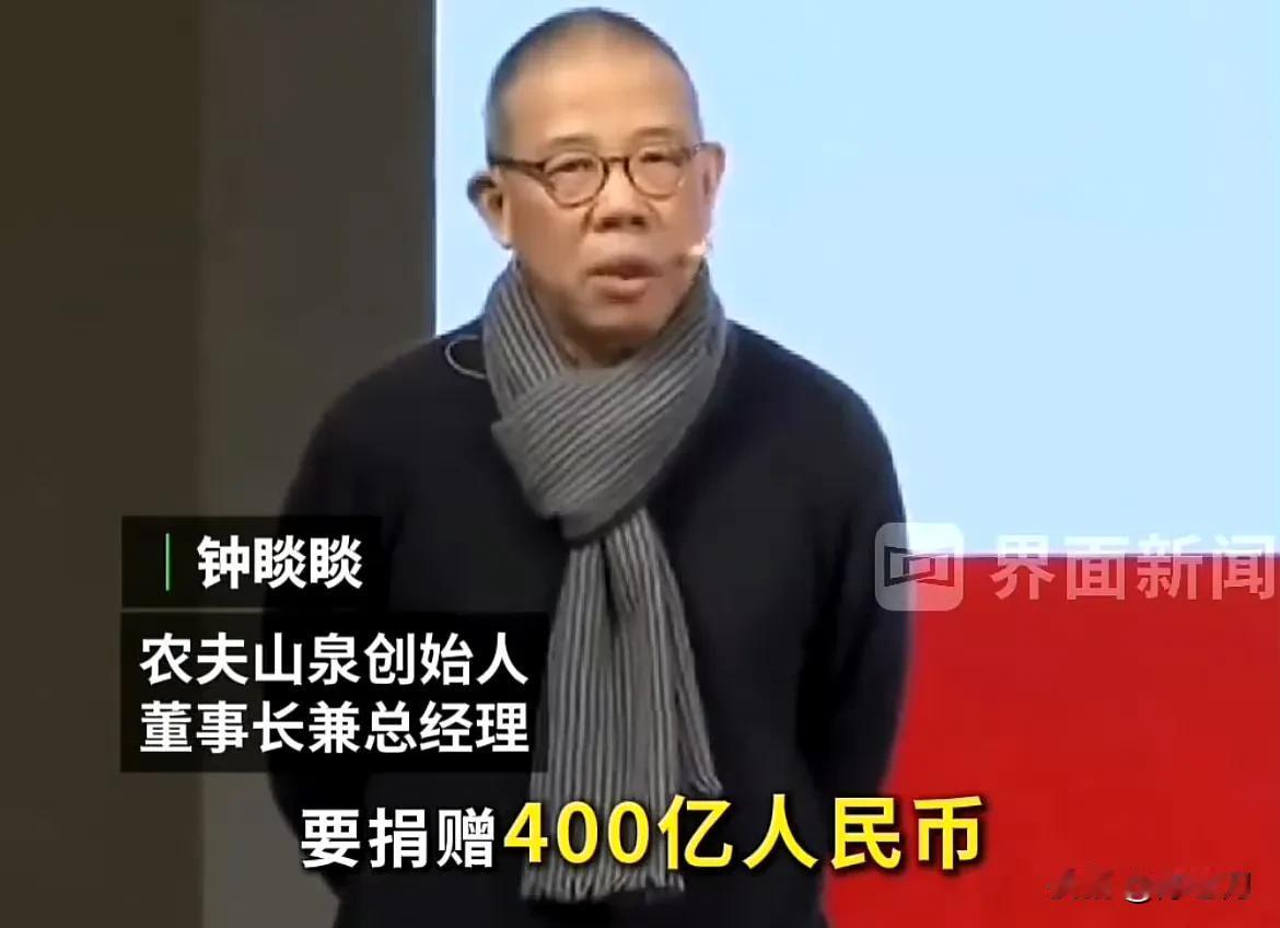 钟睒睒泪洒年会~ 强调我们的钱是干净的，坚决不打价格战，价格是无能的表现，未来要