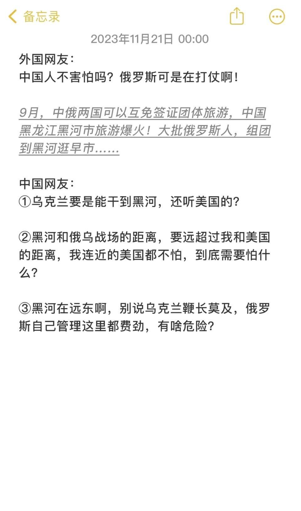 樂！真搞笑，这个外国网友（简中挺乌挺以派也用过同样话术）地理肯定是负分。问“中国