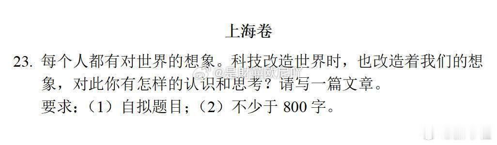 代旭所以，裴总你压中考题了！裴轸科技可以改变未来，上海就是未来