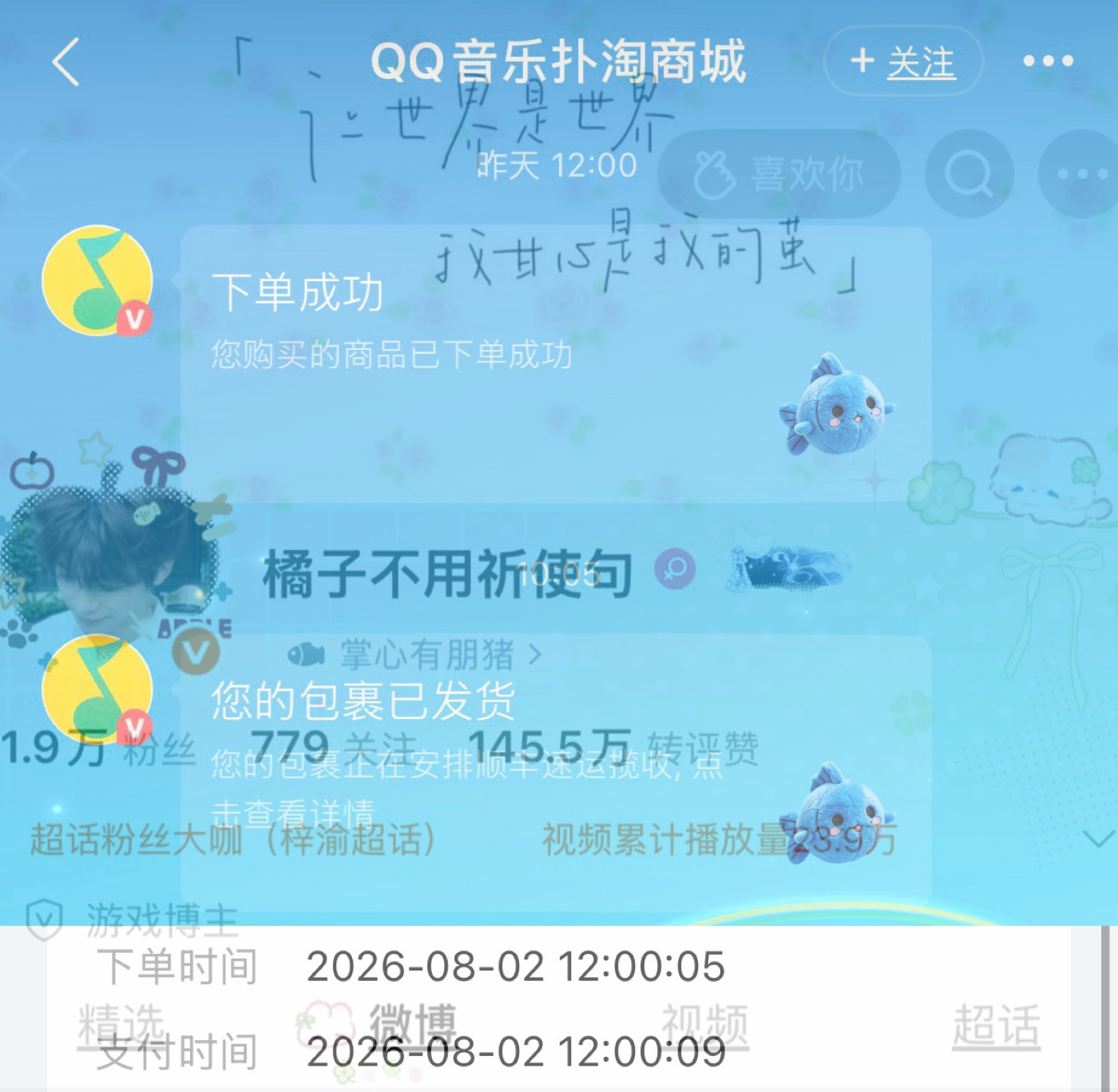 我的抱枕👅我的挂件👅 已发货 