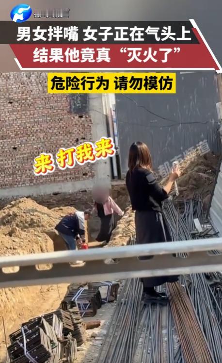 谁教你这么用灭火器的？河南一对情侣吵架，双方越吵越凶，可没成想，男子直接拿起手边