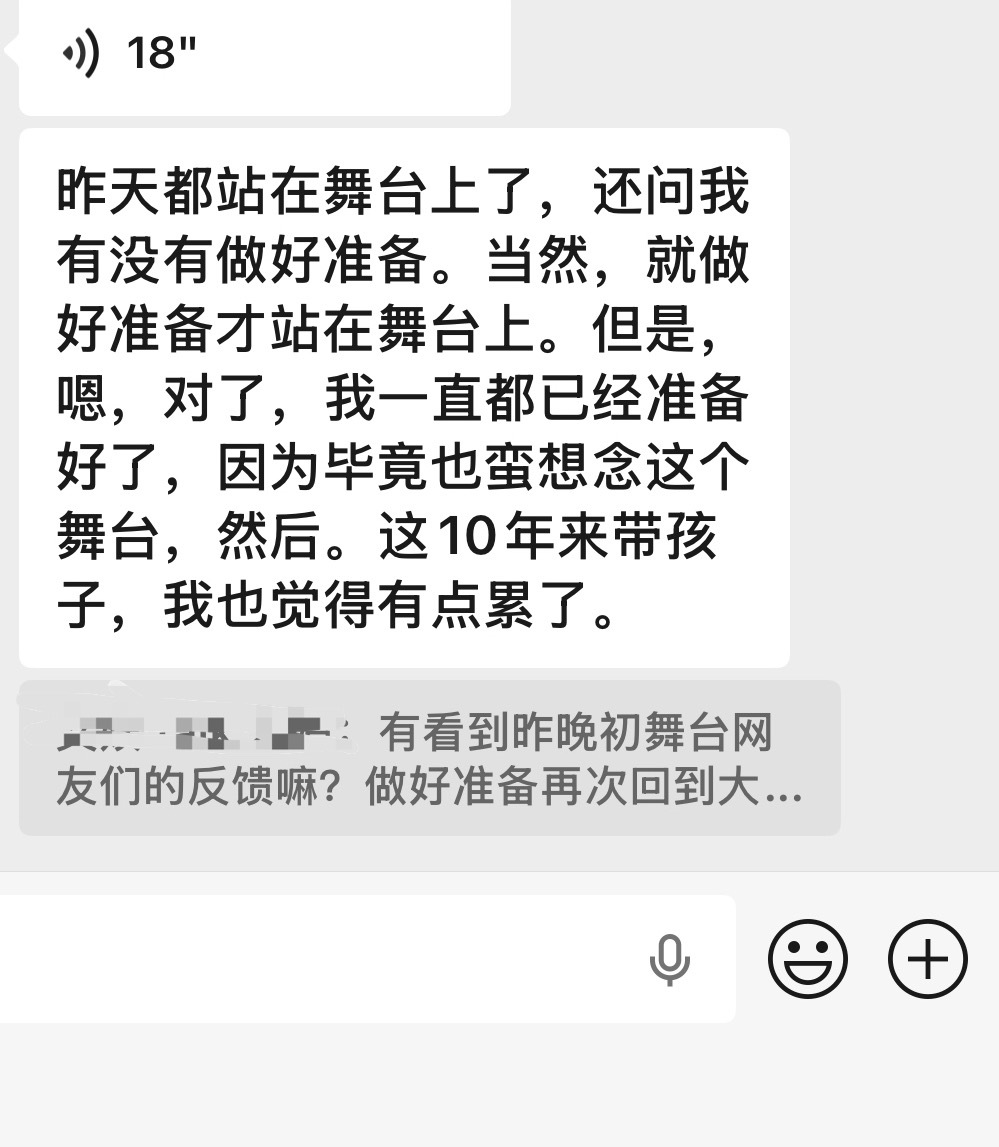 “这十年带孩子，我也觉得有点累了”江语晨说自己做好准备回归大众视野了～～那可能还