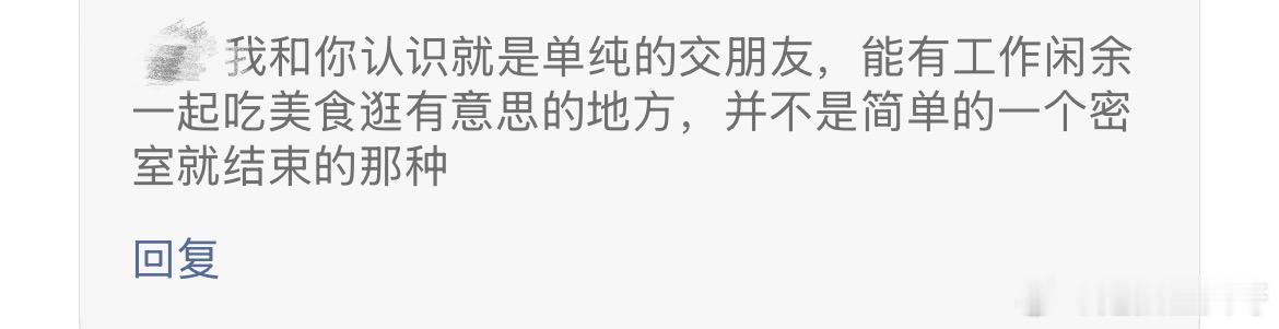 不知道怎么委婉的告诉他这世界上我最烦的一类人就是妈宝  ​​​