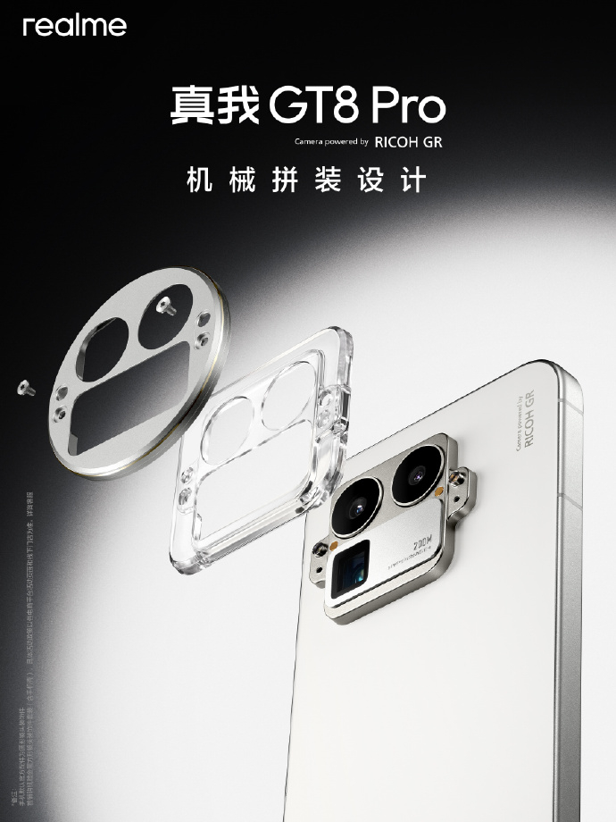 真我GT8 Pro外观和配色来了镜头模组方、圆、罗伯特三种形态自由切换，怀特、布