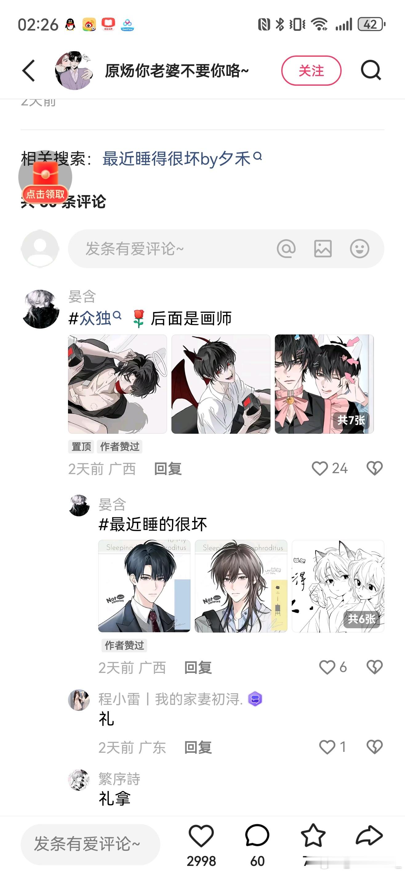 气的我脑袋疼……… 