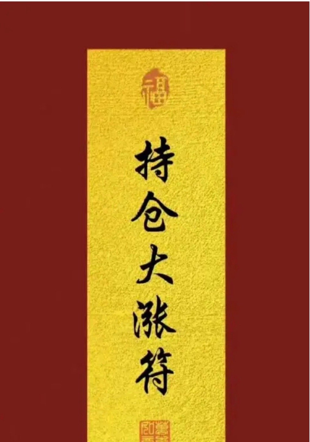 9/18今日操作计划金力永磁：拉高就走，保住利润卧龙电驱：拉高出货别忘记评论88