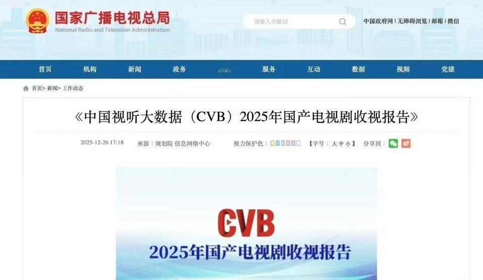 总台年末卫视收视盘点提到了《花间令》，这部小成本剧好厉害 