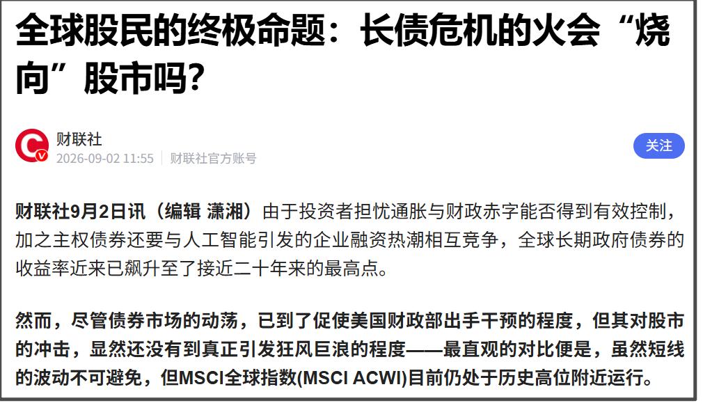 当前西方发达国家的长债收益率集体飙升，会让很多金融机构面临跟硅谷银行的同样风险。