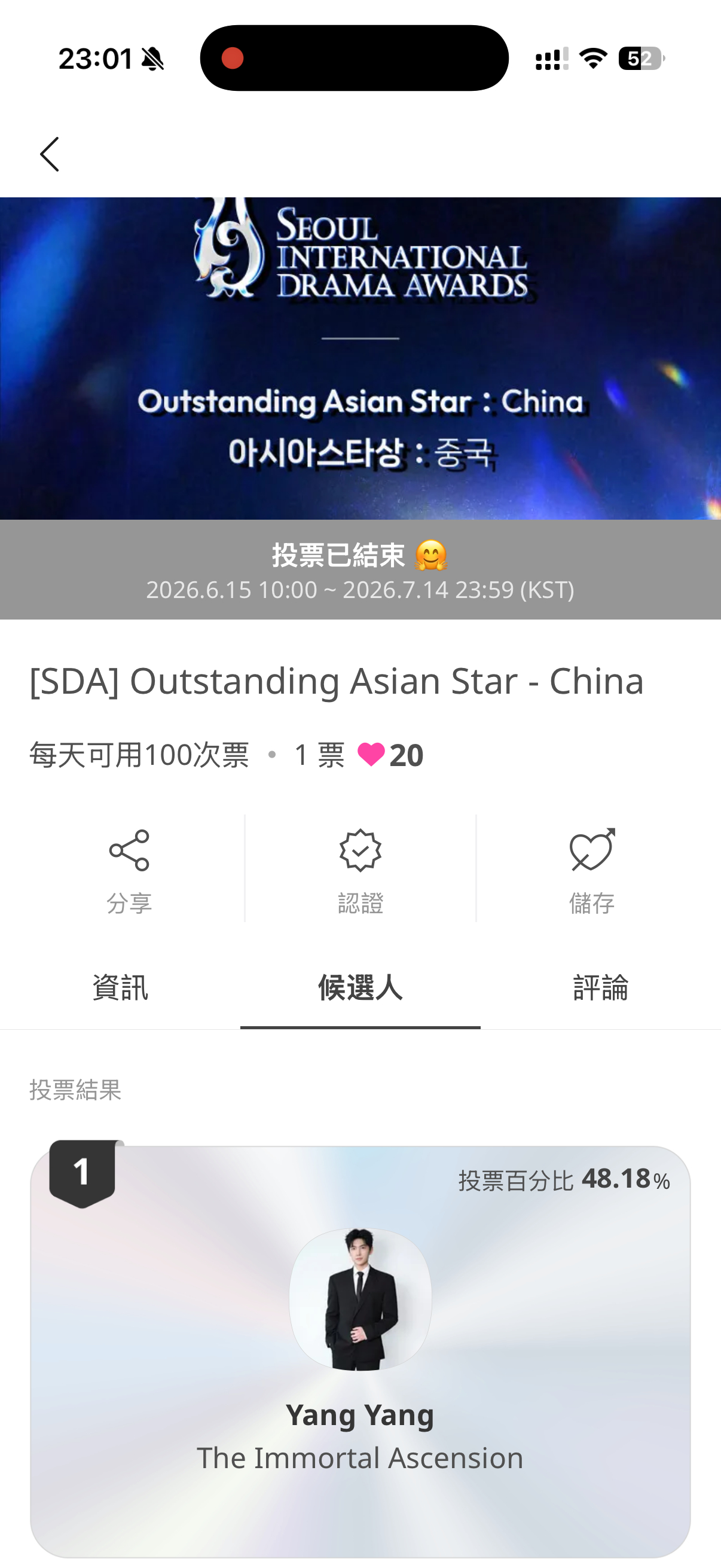 杨洋凡人修仙传 yy 杨洋韩立 总得有人拿第一，你说是吧