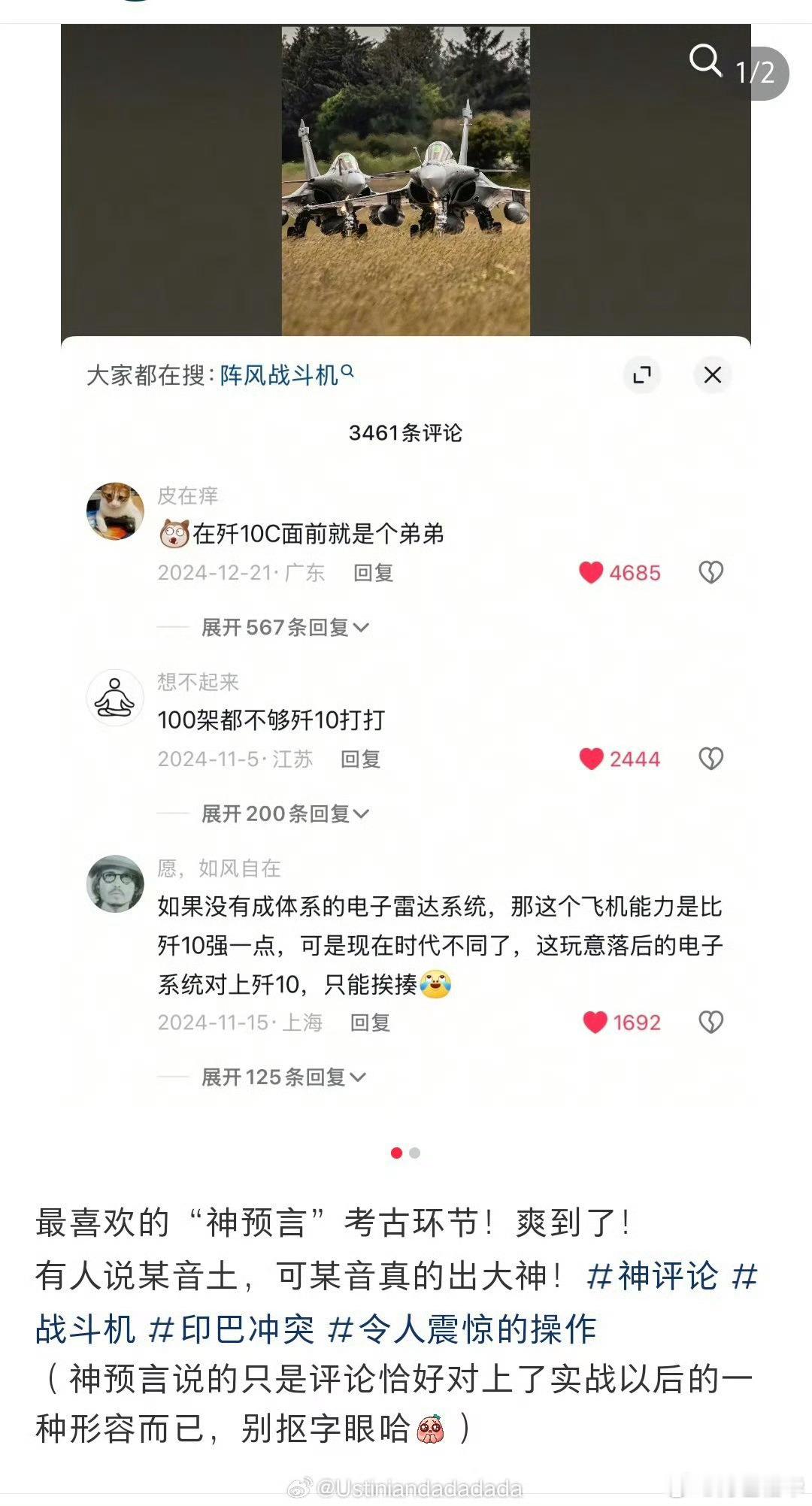 中国军迷的水平如图，中国电影的水平——士兵肉搏机器狗，所以为啥军迷要花钱到电影院