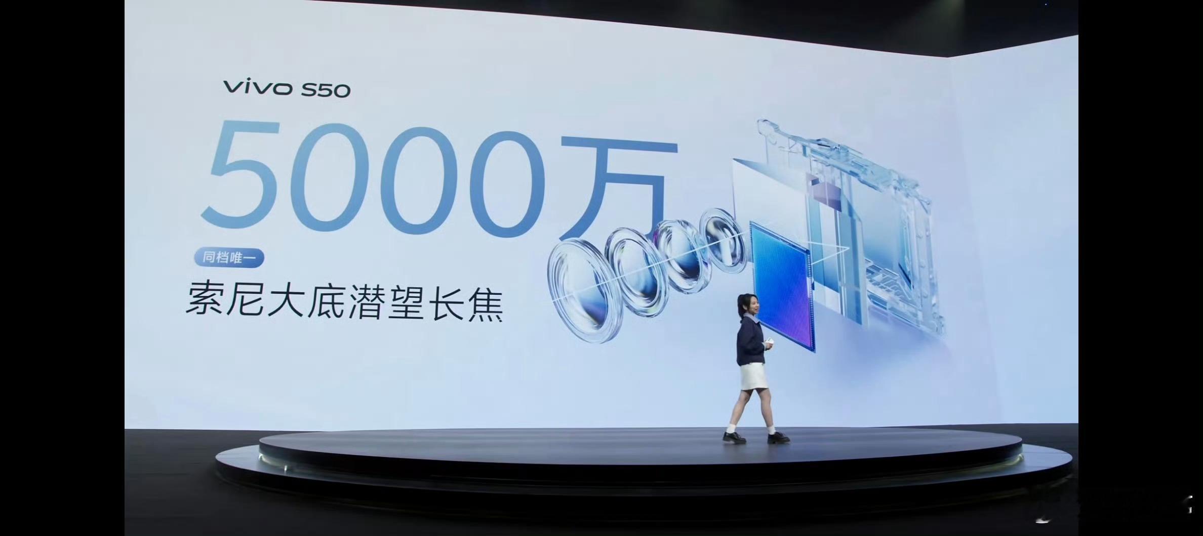 vivo S50 vivo S50这波属实把Live玩明白了！5000万索尼IM