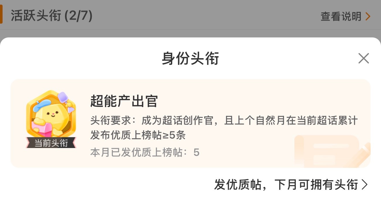 守住了下个月的超能产出官🙉 ​​​