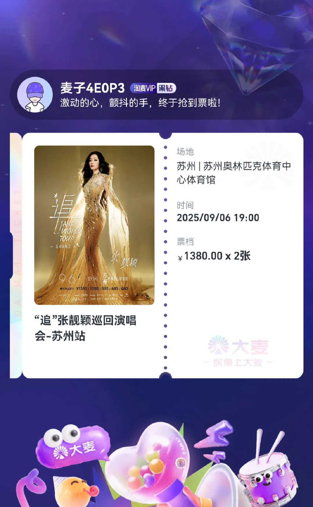 张靓颖✨✨✨。哈哈哈哈太棒了🤪🤪🤪🤪 苏州🤪🤪🤪