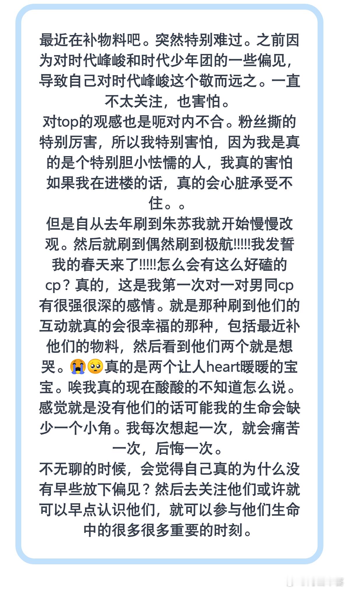 最近在补物料吧。突然特别难过 
