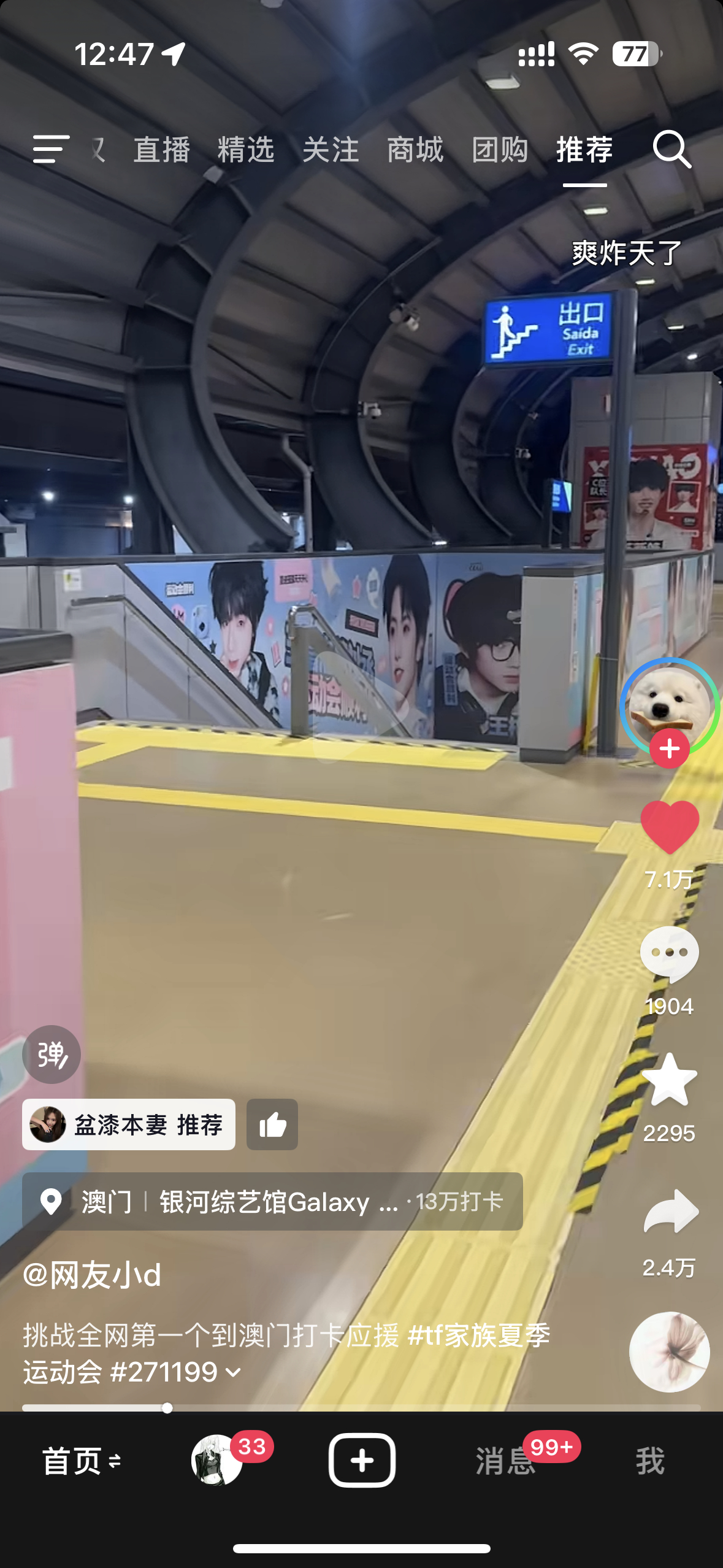 我是唯粉我就爬下水道去澳门了 可惜可惜我是lmp