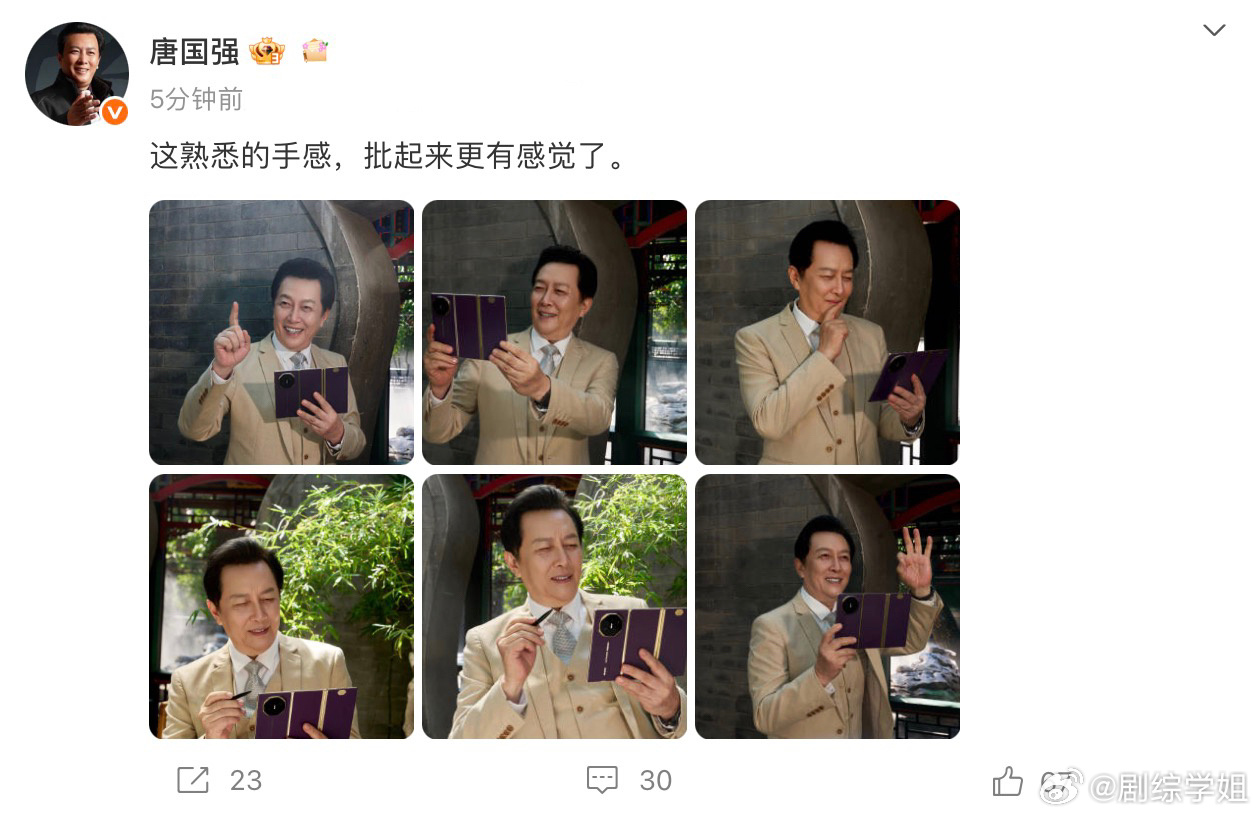 咱就是说冲浪久了总能看到好东西！最适合唐国强的手机出现了！网友都说这届三折叠是批