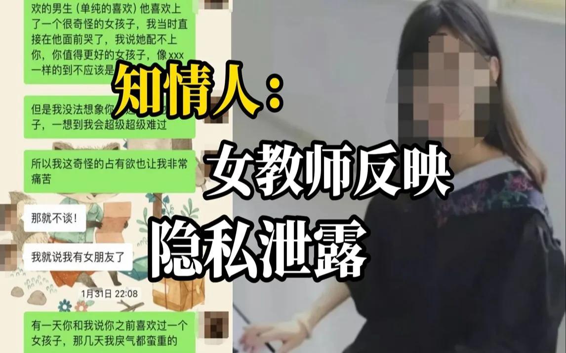 已婚女教师疑陷不伦风波，丈夫公开酒店监控指称其与学生有染？金华职业技术大学官方回