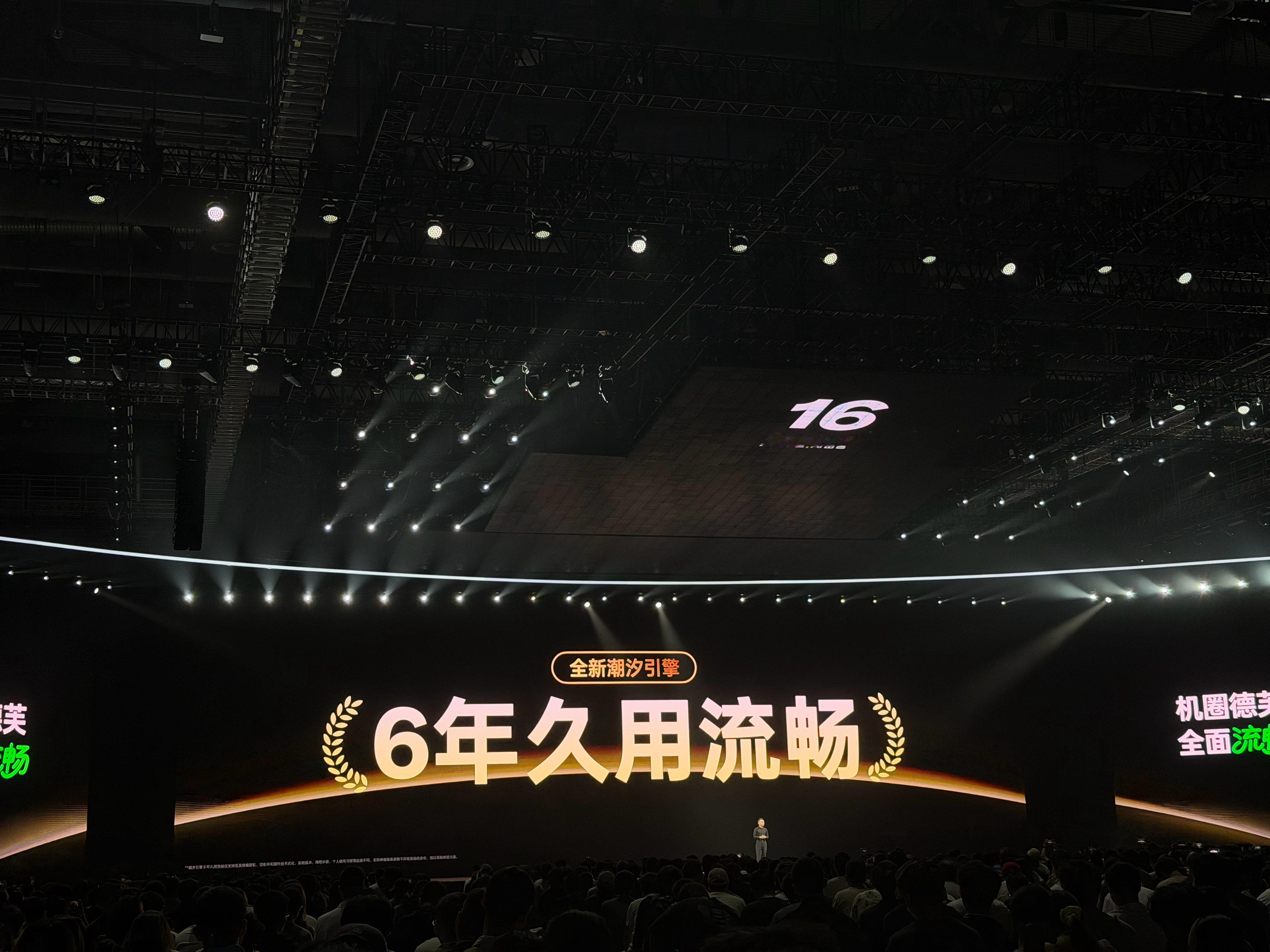 ColorOS16机圈德芙得益于全新潮汐引擎，ColorOS16 流畅度提升37