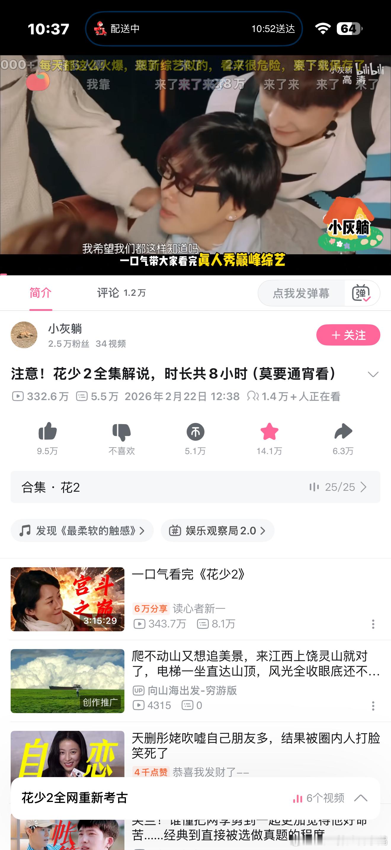 闺蜜们我开始了 ​​​