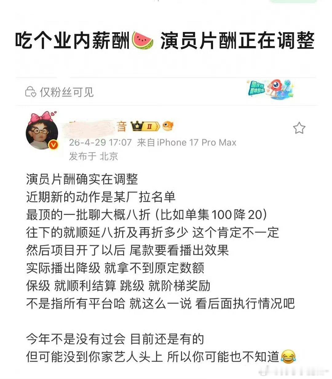 其实现在平台拍戏都尽可能用平台签约艺人，再加一些大厂or合作公司的艺人，那些单干